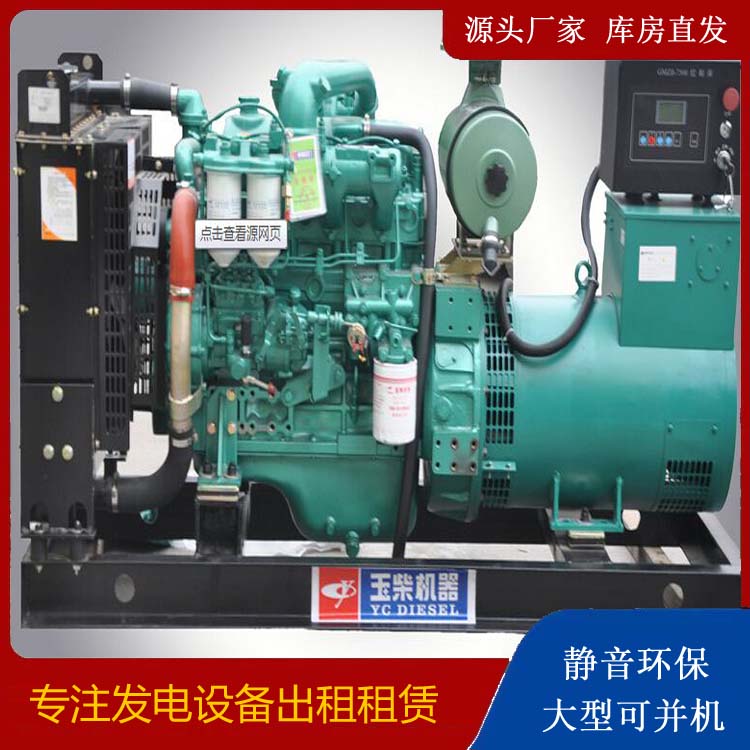湘桥出租发电机 柴油发电机组安全使用注意事项